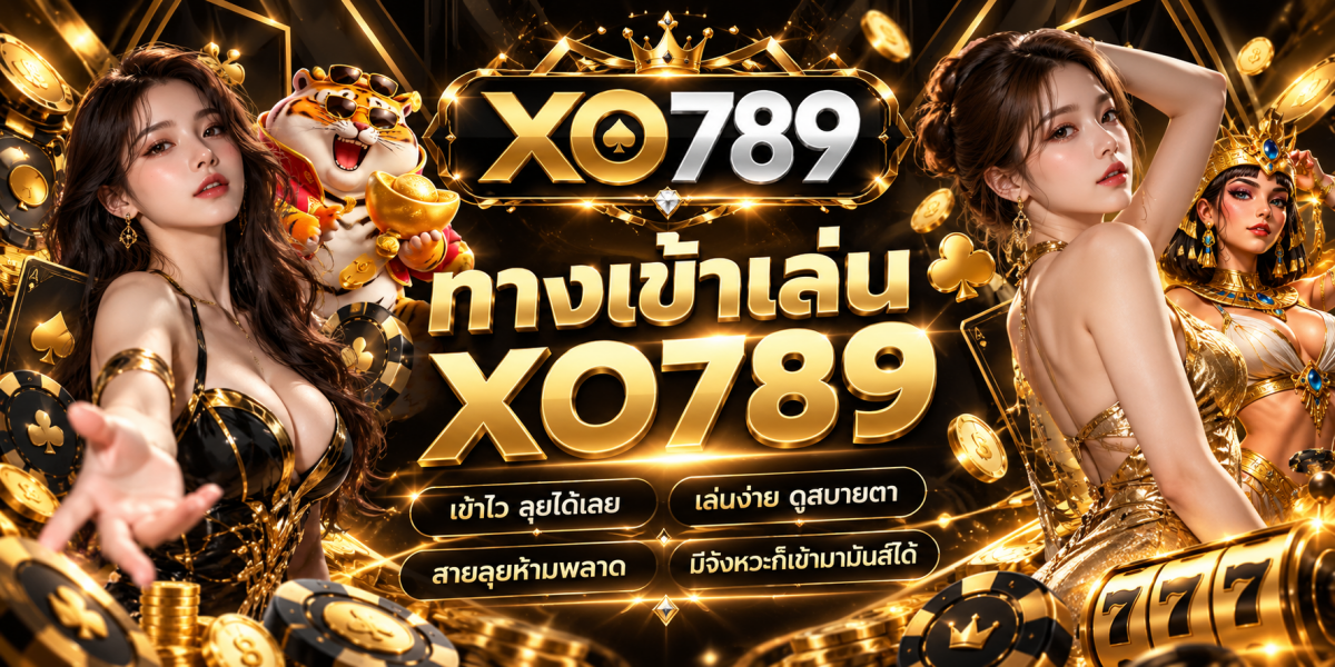 xo789-ทางเข้าเล่น-ลุยสนุกทุกจังหวะ